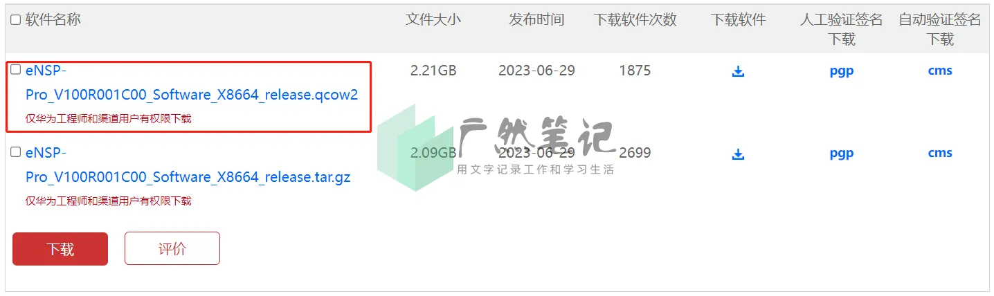 image-20230816110239230