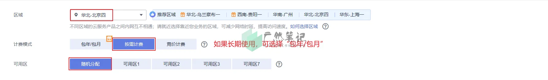 image-20230816120915921